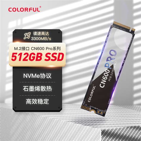 七彩虹colorful 512gb Ssd固态硬盘 M2接口nvme协议 Cn600 Pro系列 京东商城【降价监控 价格走势 历史