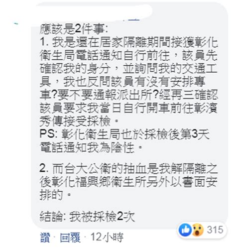 彰化成防疫破口？居檢者爆傻眼真相：隔離期間自己出門採檢 生活 中時新聞網