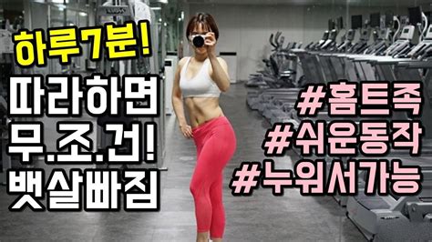 뱃살 빼는 최고의 운동 Best5 κ Gongquiz Blog