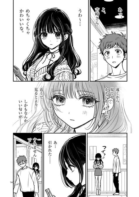 「本日マンガワンにて『きみに恋する殺人鬼』4話and5話先読みが公開されました修羅場続きの鈴木人生どうなっちゃうの〜」あきやまえんま😈新