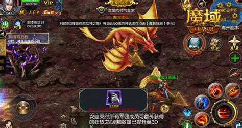 副本战罢 团战登场！《魔域口袋版》跨服军团战再燃pk热血资讯360游戏