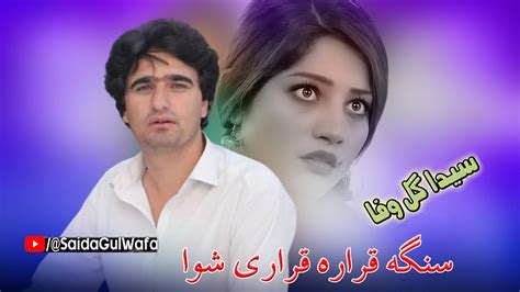 Saida Gul Wafa Pashto New Tapay Tappy Sanga Qarara Qarari Shwa