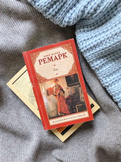 «Гэм» Эрих Мария Ремарк | Книги, Книжные полки, Полки