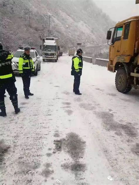 注意！阿坝甘孜多地持续大雪 道路结冰严重阿坝道路结冰积雪新浪新闻