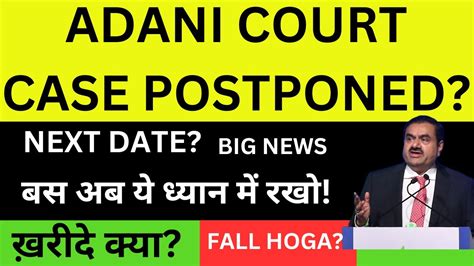 Adani Court Case Postponed💥adani Enterprises Share News💥adani Green