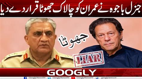 Gen Bajwa Nai Imran Khan Ko Clever Jhoota Qarar Dai Diya Googly News