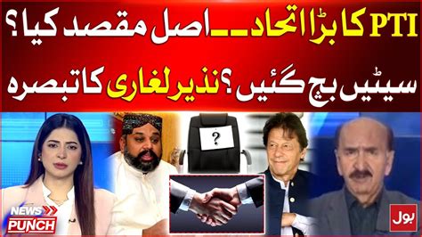 Pti Alliance With Sunni Ittehad Council Nazir Leghari Reaction