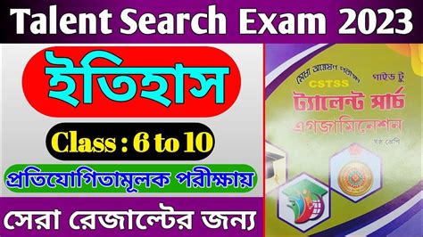 Talent Search Exam 2023 History Question Paper Cstss Guide To Talent