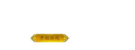 4399网页游戏 会员抽奖专题活动