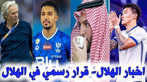 اخبار الهلال السعودي بعد رفض لجنة الانضباط شكوي الاخدود ضد البليهي اول