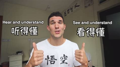 视界 中文是世界上最难的语言吗？美国小哥的回答你可能想不到新浪军事新浪网