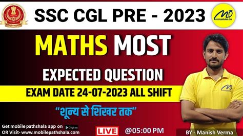 SSC CGL 2023 Exam Analysis CGL Exam Analysis 24 July All Shift CGL