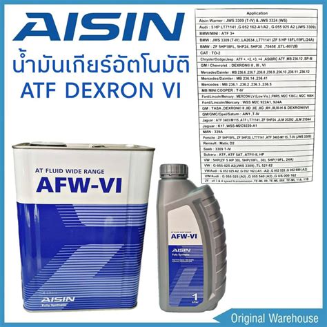 คณภาพ นำมนเกยรออโต สงเคราะห AISIN AFW VI สงเคราะหแท Fully