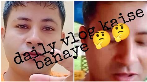 Daily Vlog Kaise Banaye 👈🤔13vlogs Ajay07vlog Manojdey Youtube