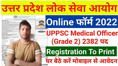 Uppsc Medical Officer Grade 2 Online Form 202 Up Medical Officer Grade 2 Online Form 2022 Youtube