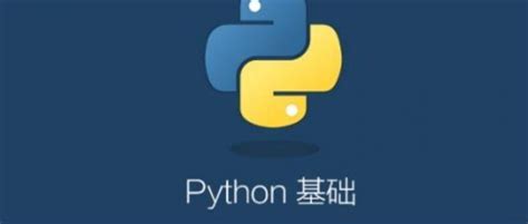 Python 教程 列表 极客之音