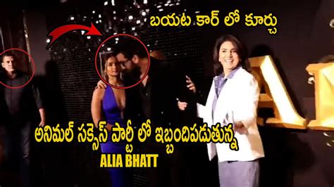 Animal Success Party Alia Bhat Uncomfortable Rashmika Sandeeep