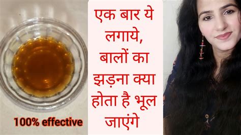 Hair Fall Control Oil How To Control Hair Fall Hair Fall Solution At Home Hair Growth Oil