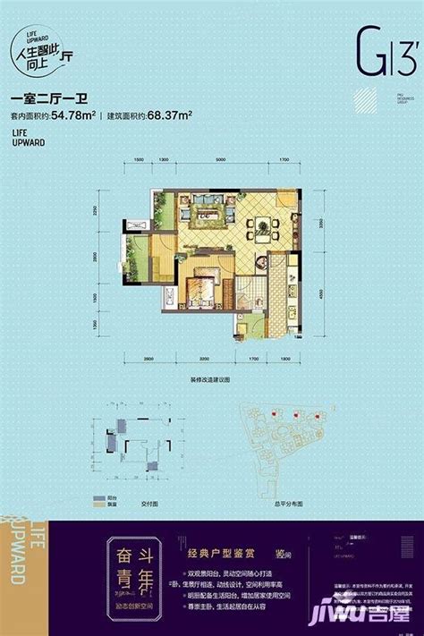 重庆北大资源悦来峰尚3 G13、户型户型图首付金额1室2厅1卫680平米 吉屋网