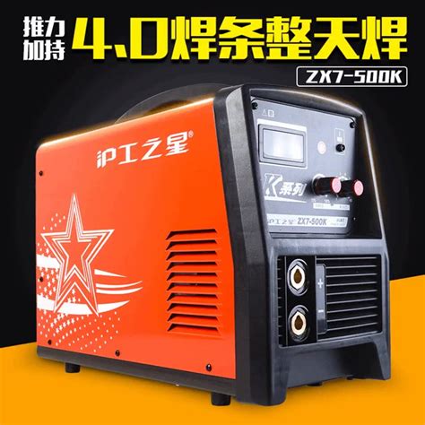 上海沪工之星zx7 400k直流电焊机替工业用通用焊机bx1 400焊接 阿里巴巴