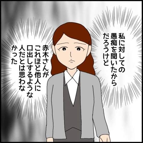 【漫画】先輩の本当の人柄に気付けたことはよかったかも【年下の同僚からフキハラ Vol 45】 エキサイトニュース