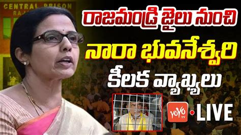 Nara Bhuvaneswari Live Nara Bhuvaneswari Comments On Chandrababu