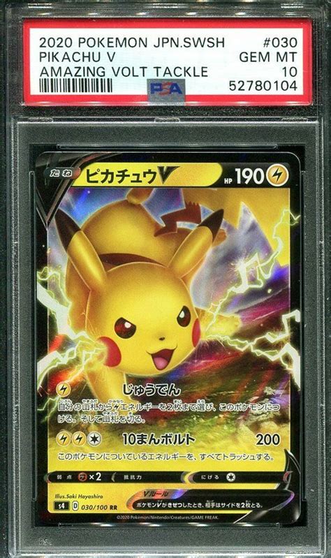 Pokemon Pikachu Volt Tackle