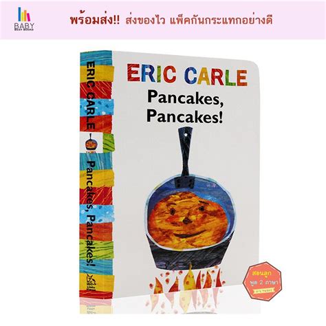 Jack From Eric Carle Pancakes Pancakes