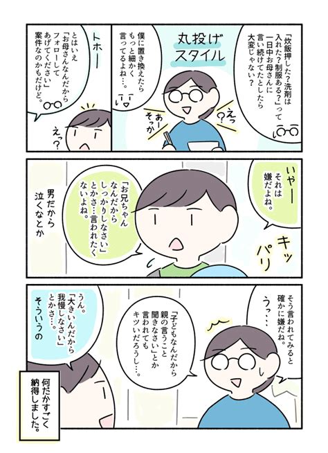 「〇〇なんだから」｜丸山さとこ