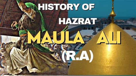 History Of Hazrat Maual Ali Ra 🔥 हज़रत मौला अली रअ की जिंदगी