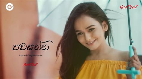 Pawasanna නාදුනන ලෙස Romesh Sugathapala Sinhala Lyrics Video 2021