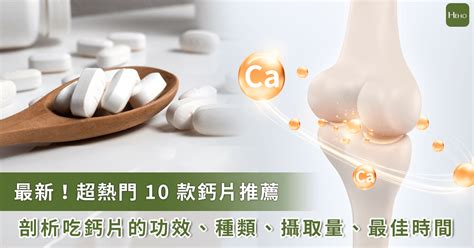 Top 10 Recommended Calcium Health Brands: Which Calcium Supplements Should You Choose? - World ...