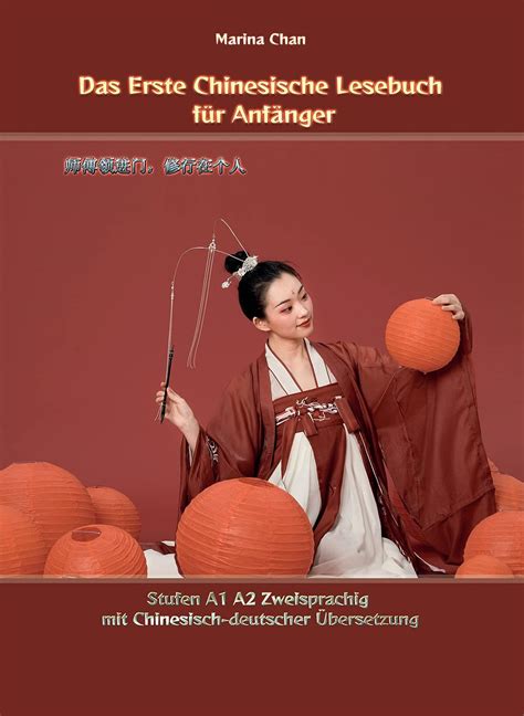 Amazon Das Erste Chinesische Lesebuch für Anfänger Stufen A1 und