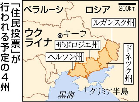 ロシア併合4州投票へ 23日からウクライナ東・南部：中日新聞web