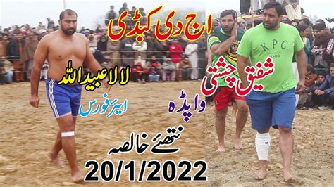 Today Kabaddi Match Shafiq Chishti Lala Ubaidullah At Nathen Khalsa