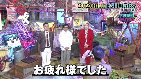 不夜城はなぜ回る【公式】 On Twitter Oaまで残り 1️⃣2️⃣ 時間‼️ 今夜は久しぶりに プレゼント企画もございますので🎁💝