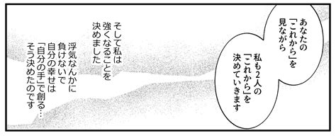 ＜幸せな家庭ってなに？＞「離婚いつでもできる」夫婦の再出発。父親として100点【第14話まんが】 ママスタセレクト