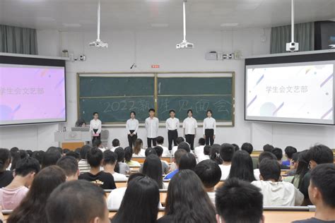 我院团委学生会举办2022级新生见面会 南宁师范大学