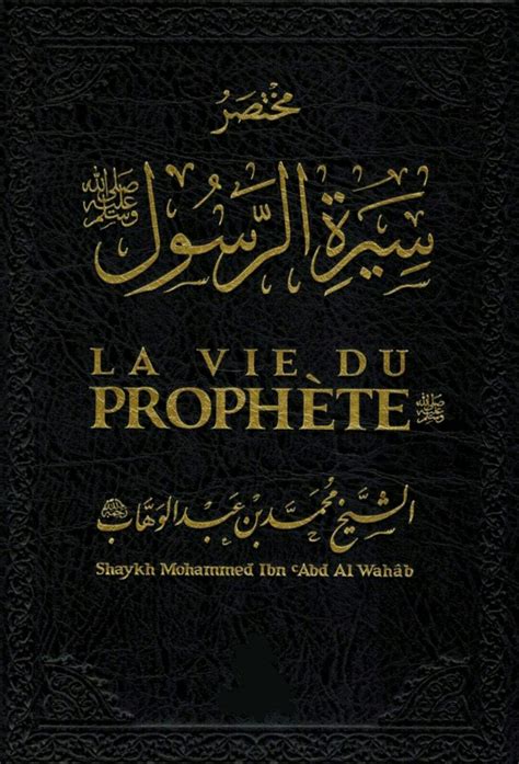 Biographie Du Prophete Alayhi Salat Wa Salam Par CamScanner Fichier PDF