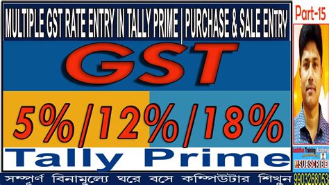 Multiple GST Rate Entry In Tally Prime Purchase Sale Entry With