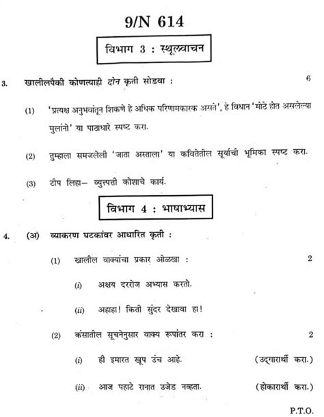 Ssc Marathi Question Paper 2024 Maharashtra Board Pdf Download