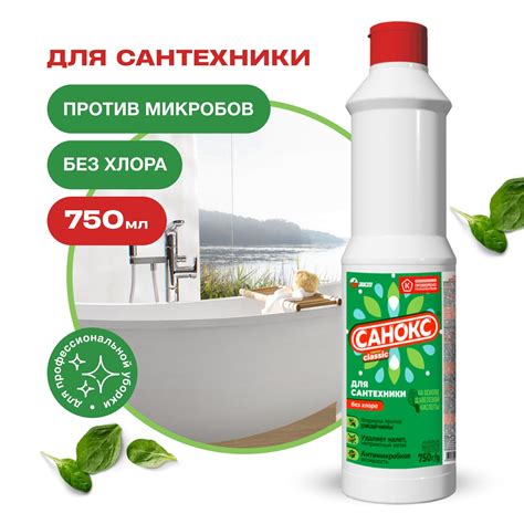 Чистящее Средство Санокс купить на OZON по низкой цене