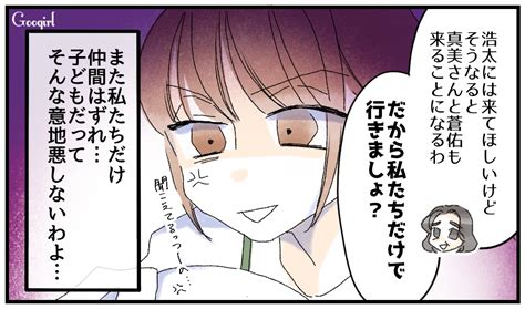 【漫画】他人が産んだ子は可愛くない 義母の仕打ちに「絶縁」を決意した瞬間 美容ちゃんねる