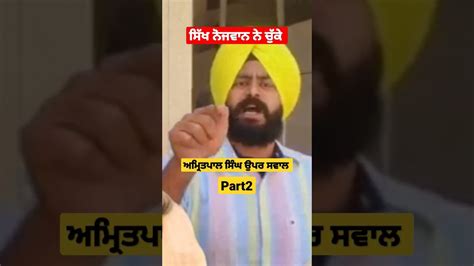 Amritpal Singh Waris Punjab De Youtube