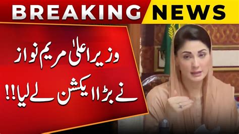 Breaking News Chief Minister Maryam Nawaz Takes Big Action Youtube