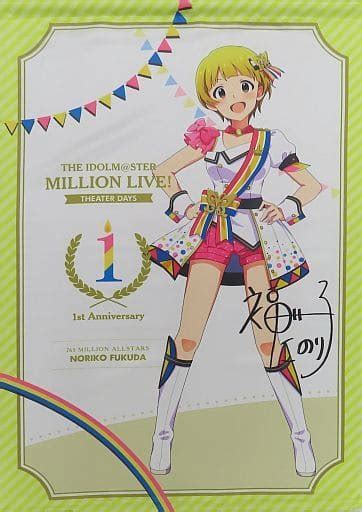 駿河屋 福田のり子サイン入りver B2タペストリー ヌーベル・トリコロールver 「the Idolm＠ster Million