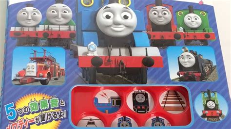 Thomas And Friends Sound Mini Book Thomas Song Character Sound Youtube