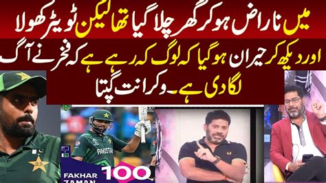 Vikrant Gupta On Pakistan Vs New Zealand Odi World Cup Match Youtube