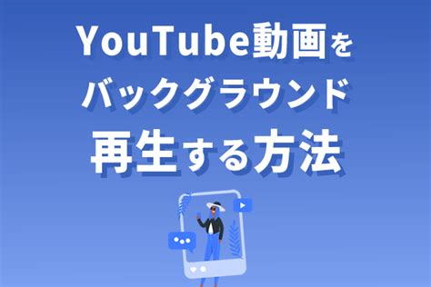 Iphoneのbraveアプリでyoutube広告をブロックする設定方法からバッググラウンド再生する方法を解説【スマホ版】