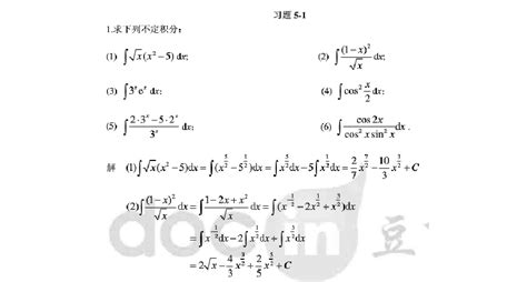 微积分曹定华课后题第五章word文档在线阅读与下载免费文档